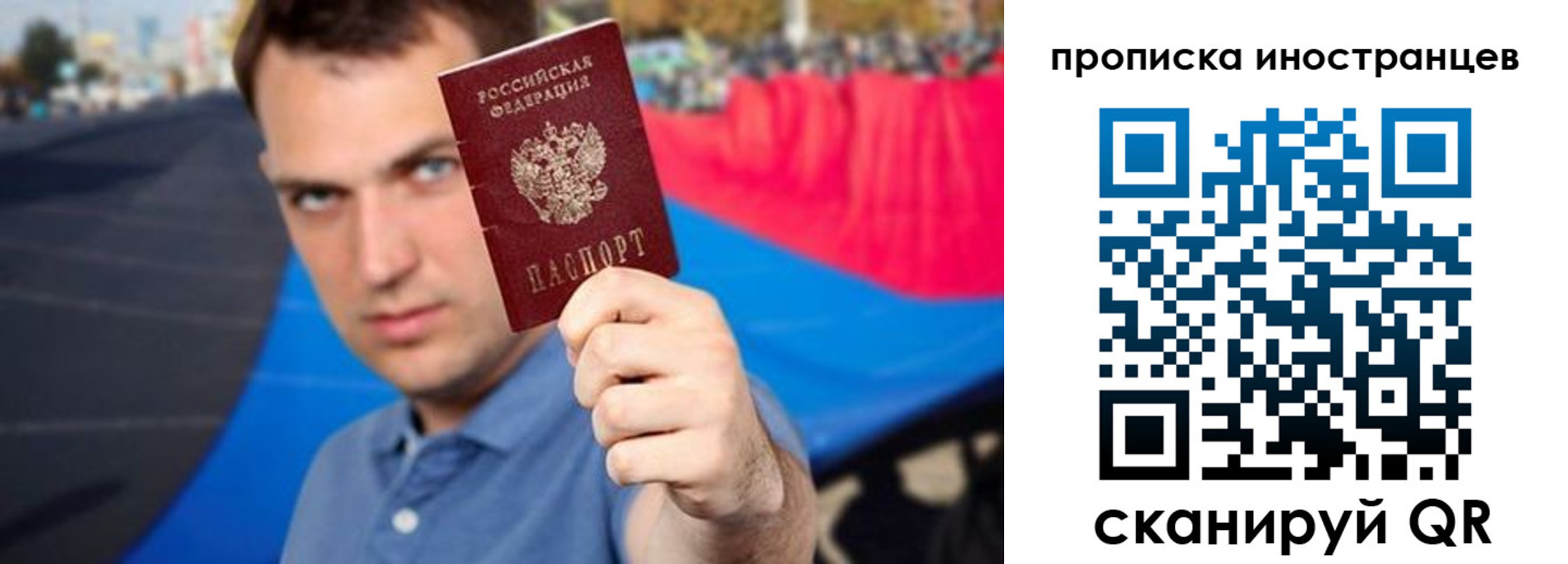 где прописаться в Похвистнево