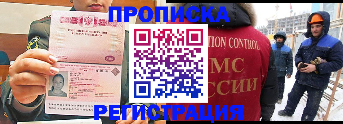 где прописаться в Похвистнево