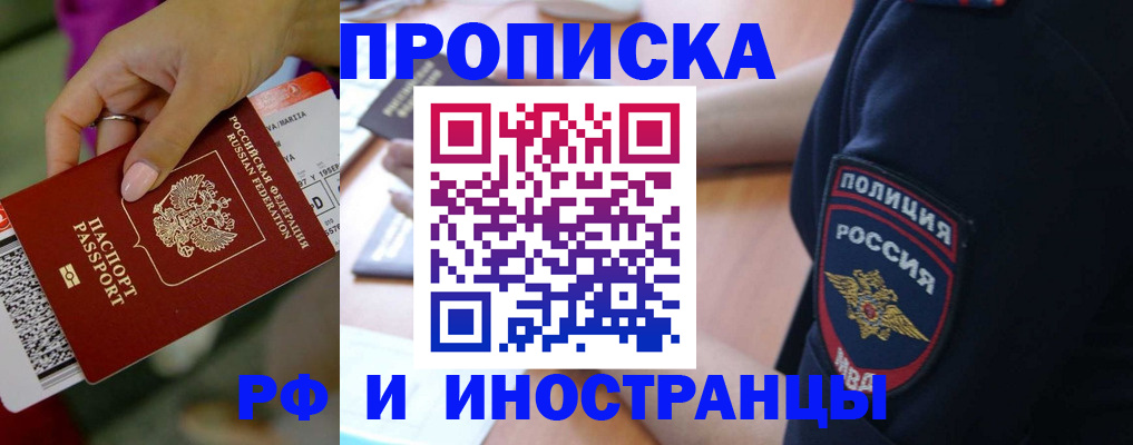 временная регистрация госуслуги в Похвистнево