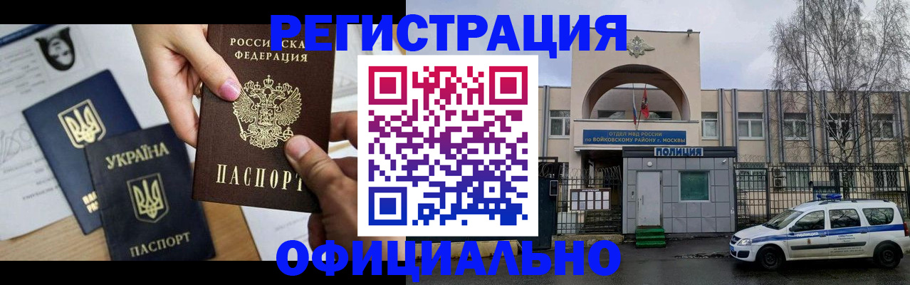 временная регистрация адрес в Похвистнево